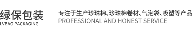 江門市蓬江區(qū)綠保包裝制品有限公司